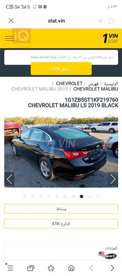 Chevrolet Malibu